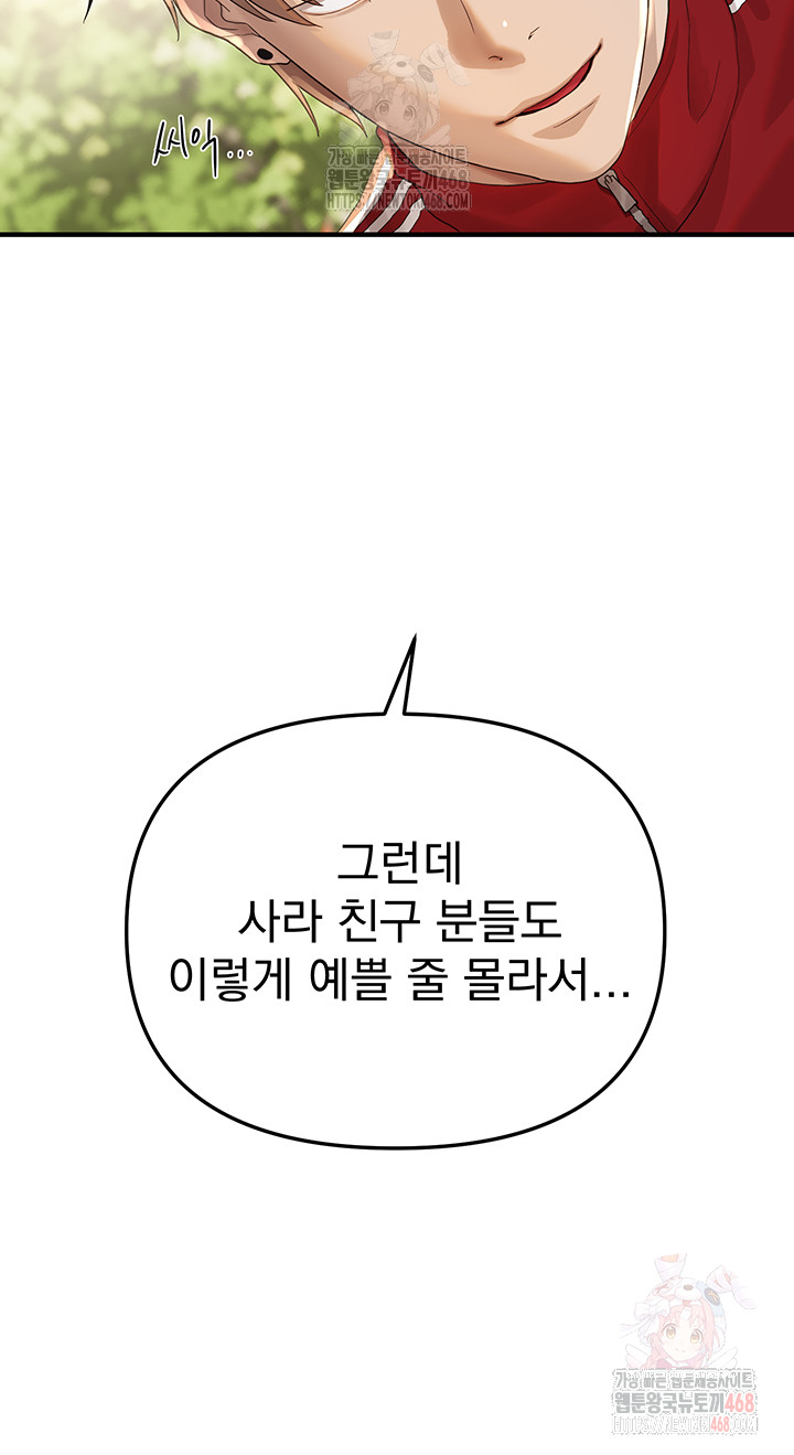 Beautiful Days Raw - Page 10