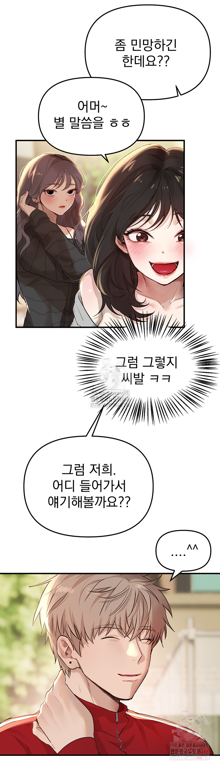 Beautiful Days Raw - Page 11