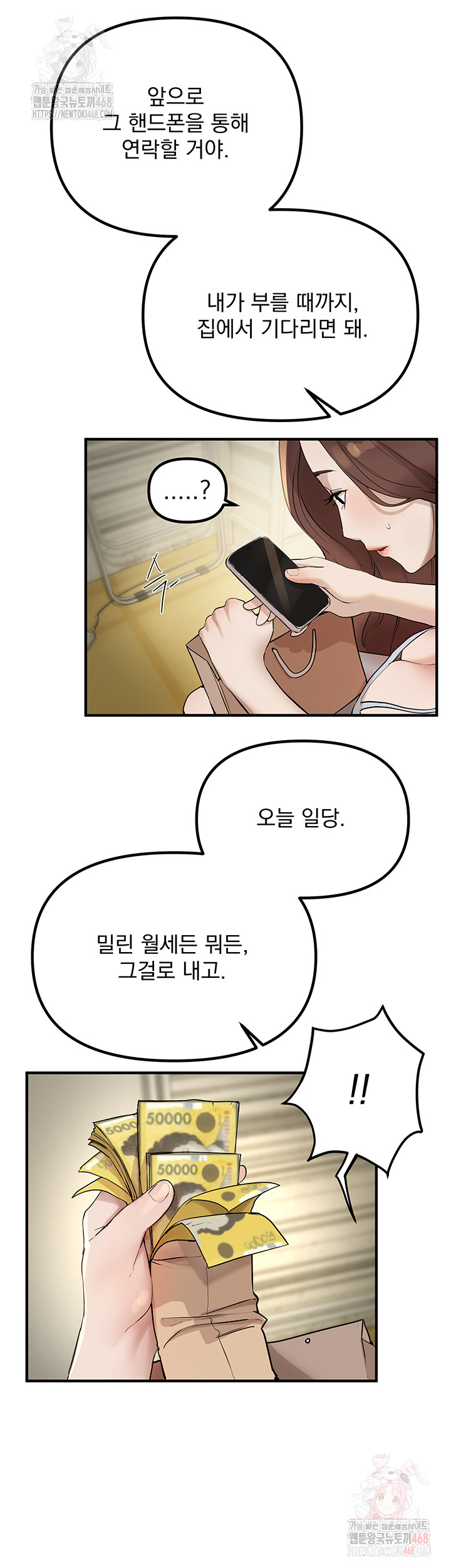 Beautiful Days Raw - Page 16