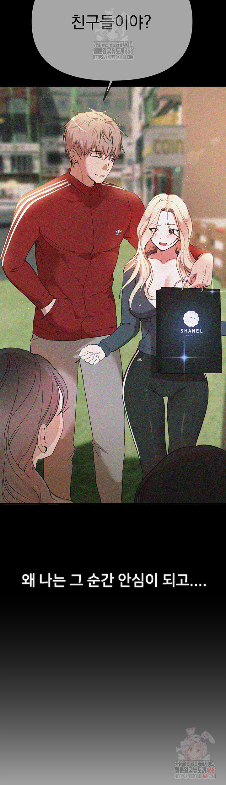 Beautiful Days Raw - Page 23