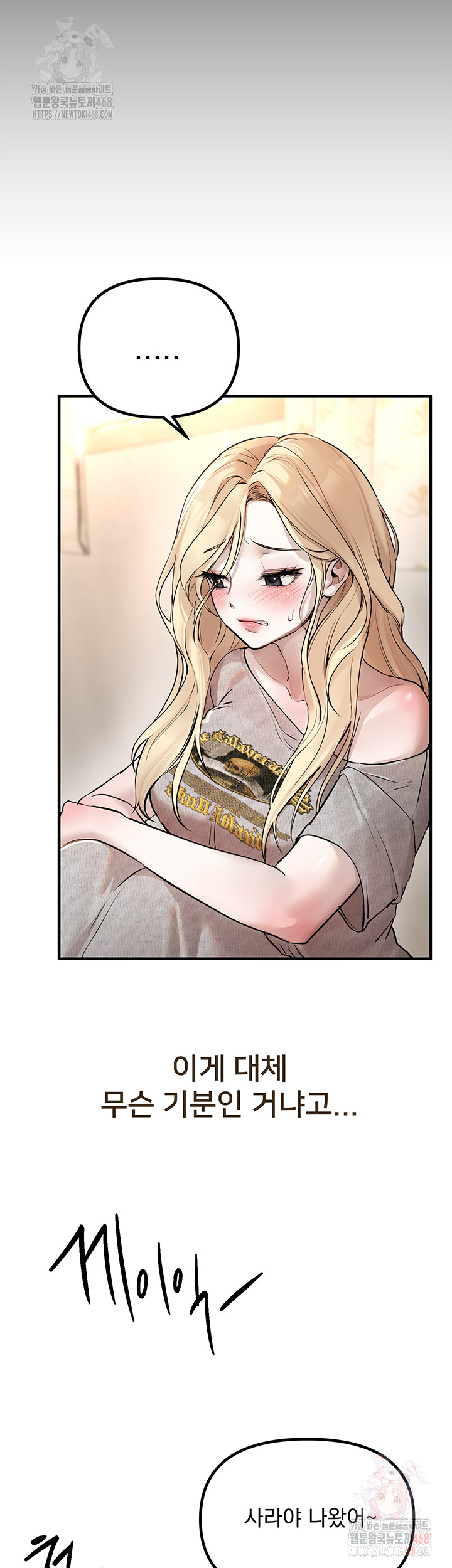 Beautiful Days Raw - Page 24