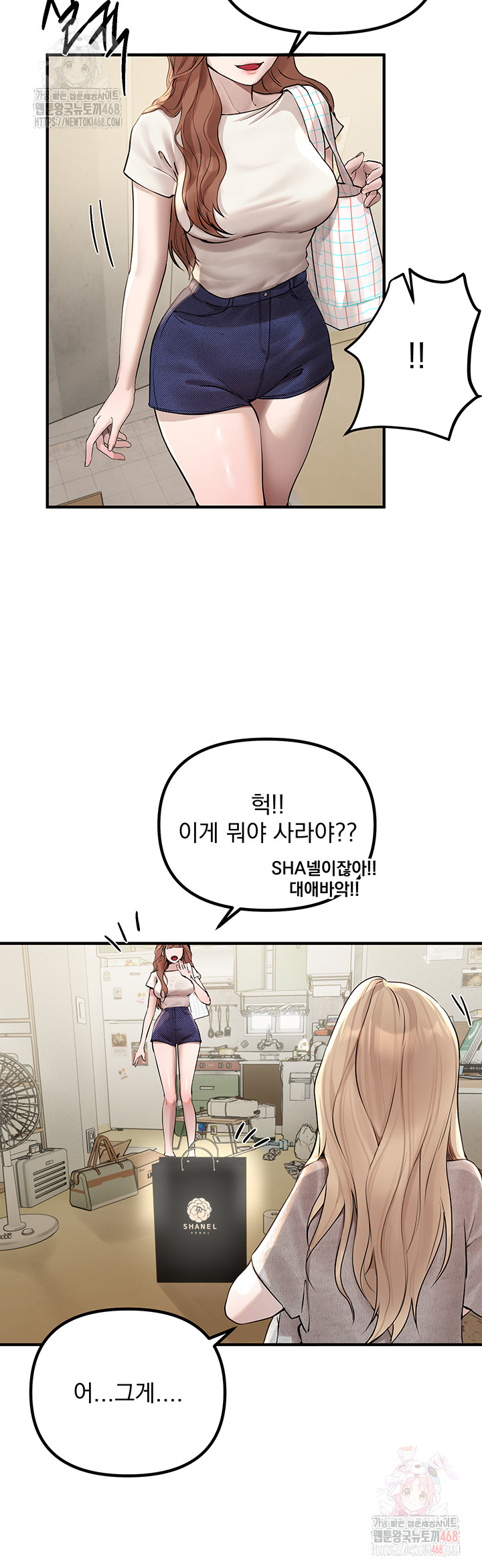 Beautiful Days Raw - Page 25