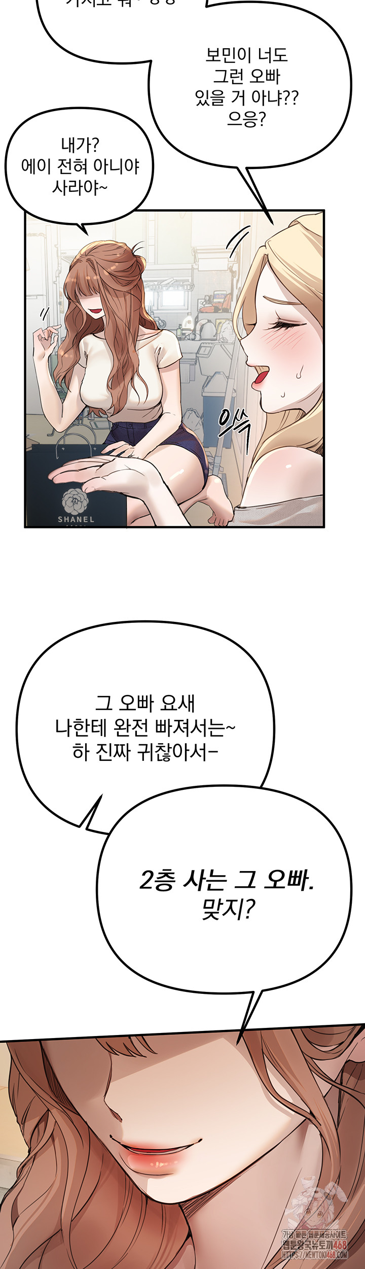 Beautiful Days Raw - Page 27