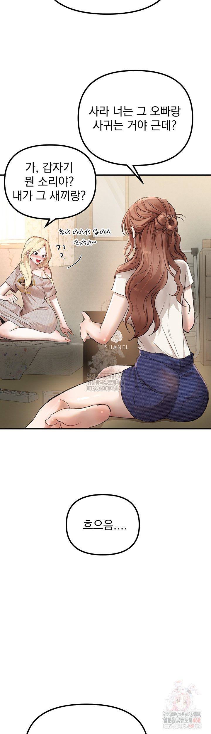Beautiful Days Raw - Page 29