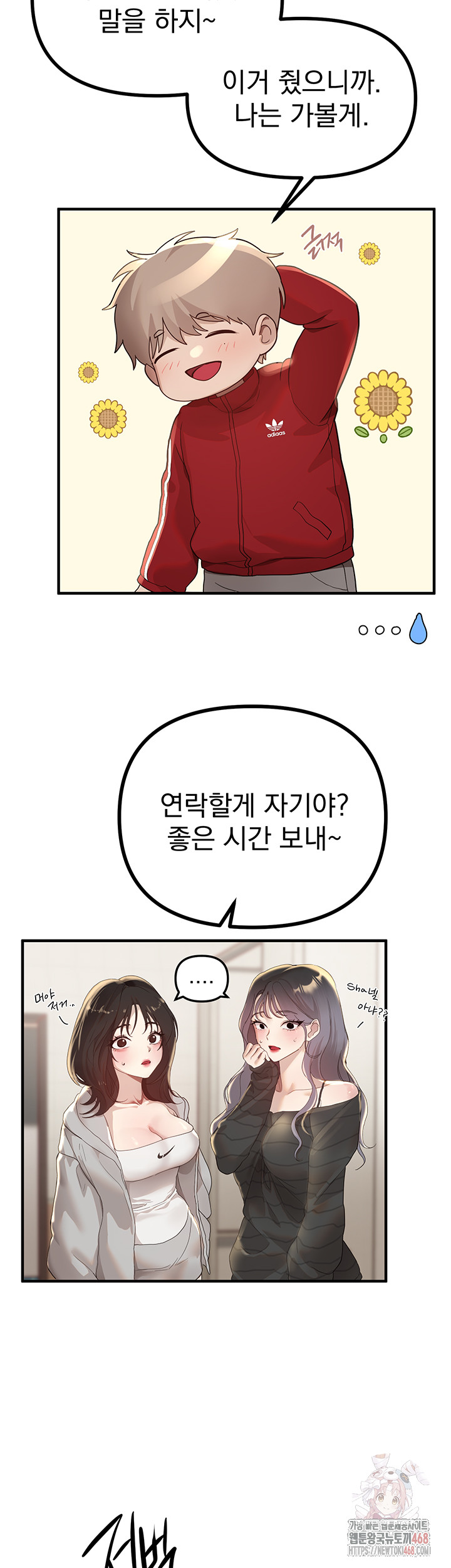 Beautiful Days Raw - Page 3