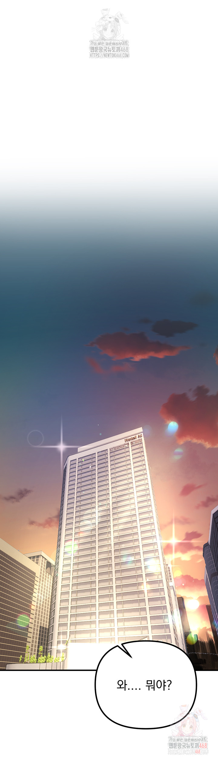 Beautiful Days Raw - Page 31