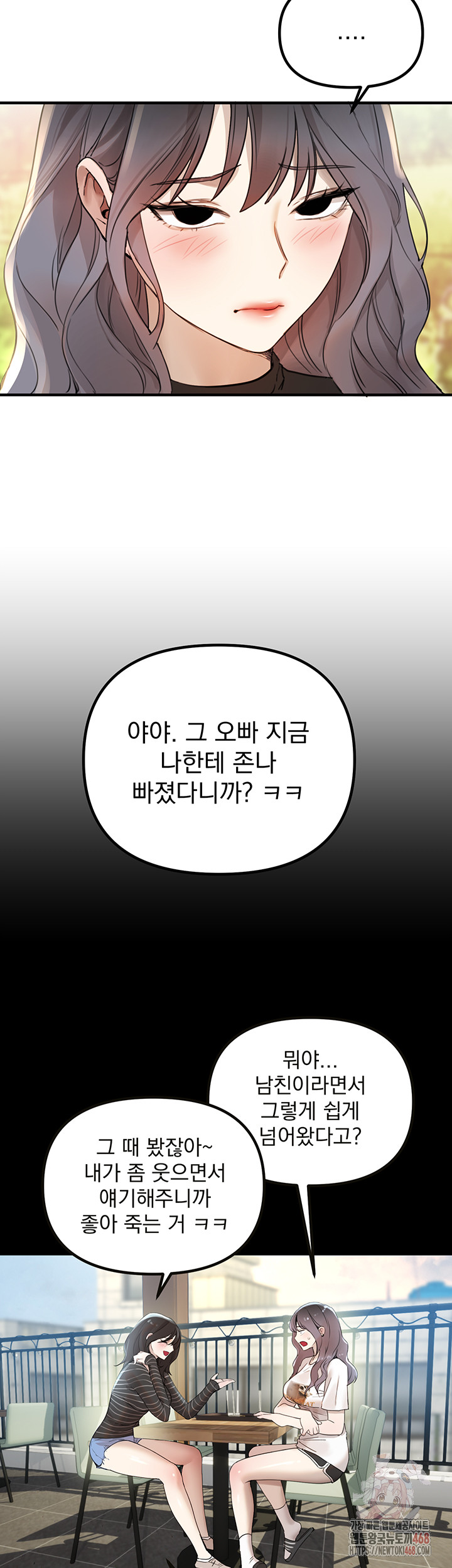 Beautiful Days Raw - Page 33