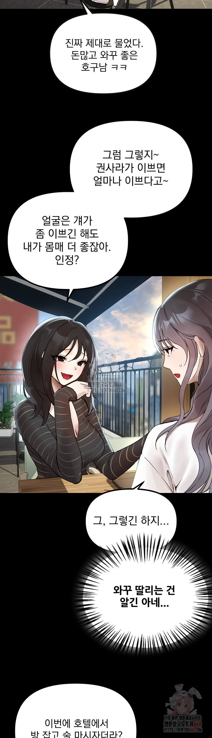Beautiful Days Raw - Page 34