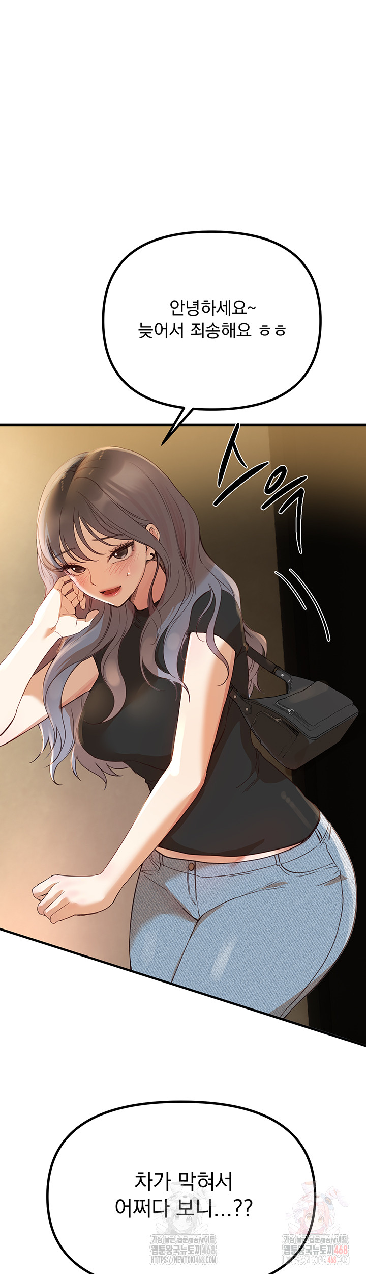 Beautiful Days Raw - Page 37