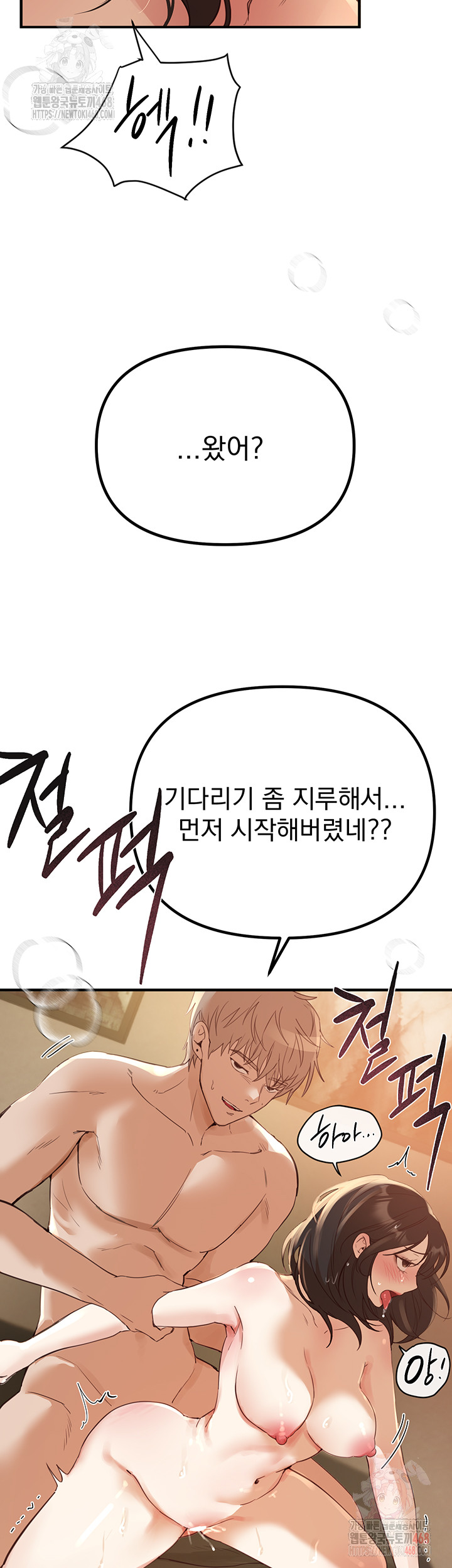 Beautiful Days Raw - Page 39