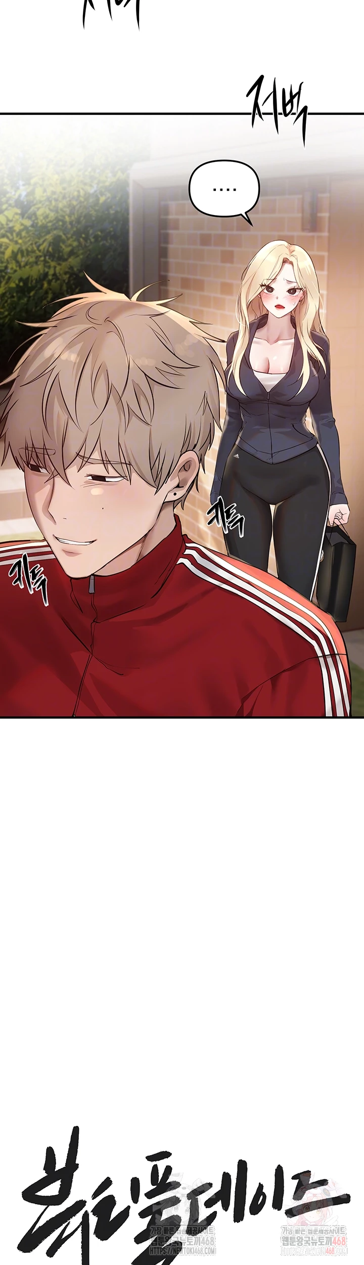 Beautiful Days Raw - Page 4