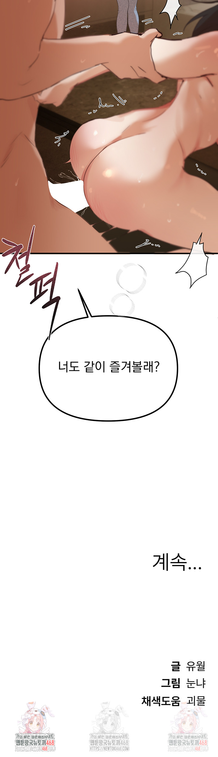 Beautiful Days Raw - Page 42