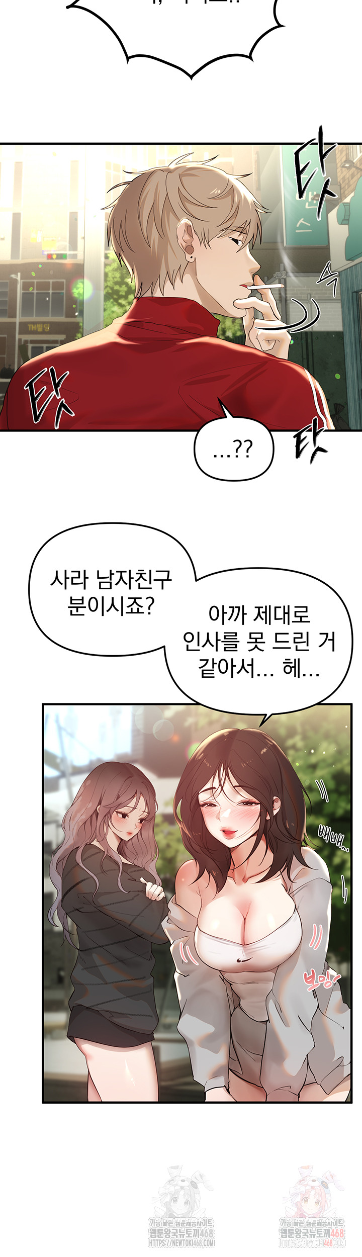 Beautiful Days Raw - Page 7