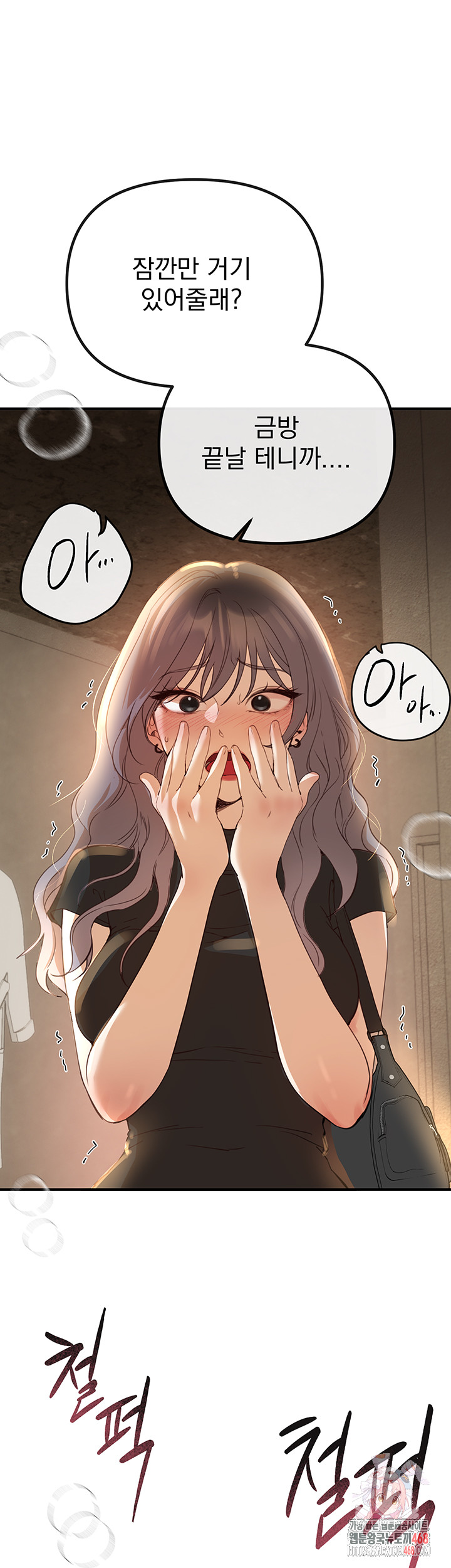 Beautiful Days Raw - Page 1