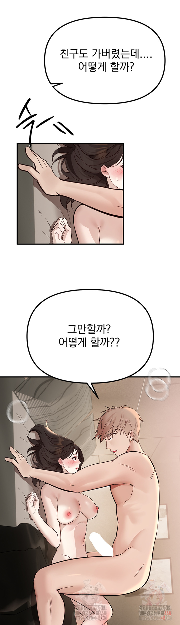 Beautiful Days Raw - Page 13