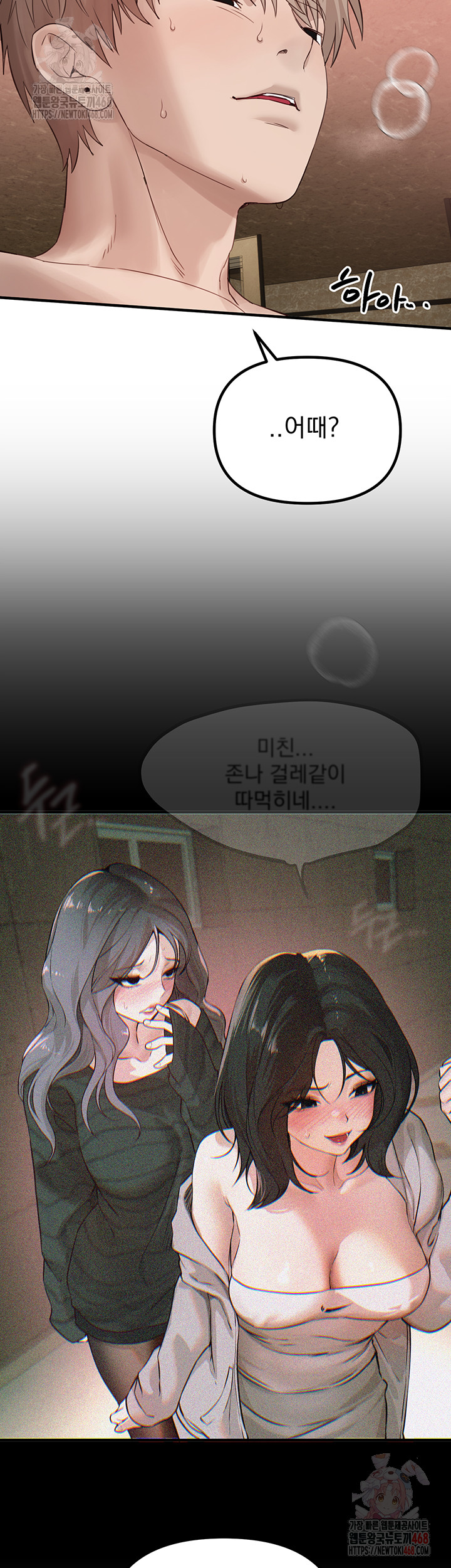 Beautiful Days Raw - Page 22