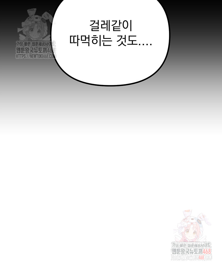 Beautiful Days Raw - Page 23