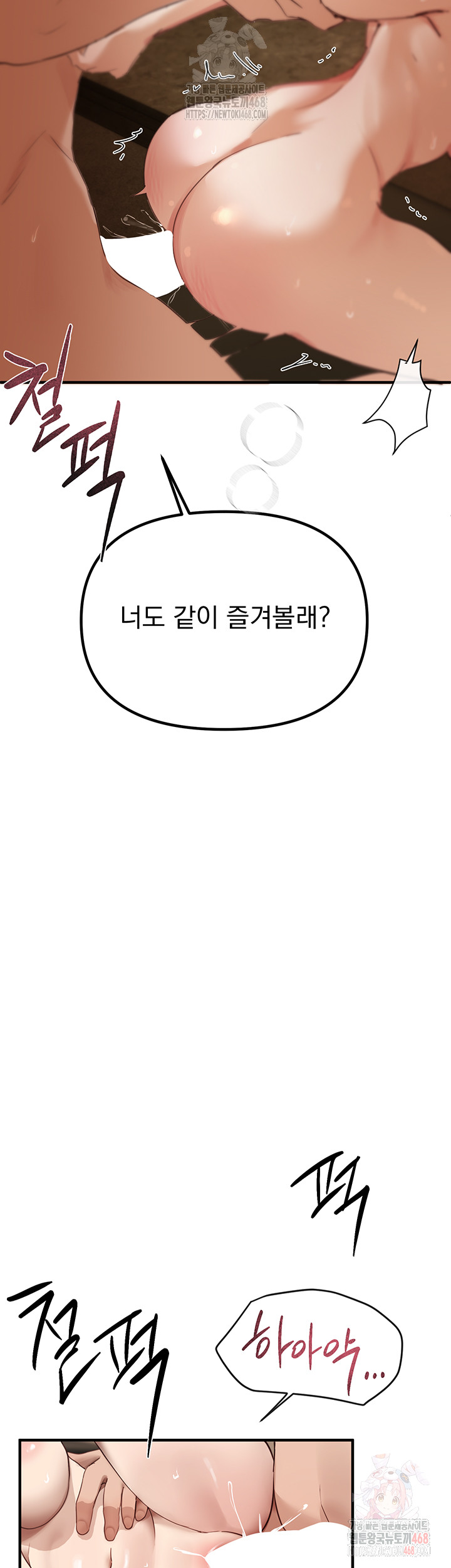 Beautiful Days Raw - Page 3