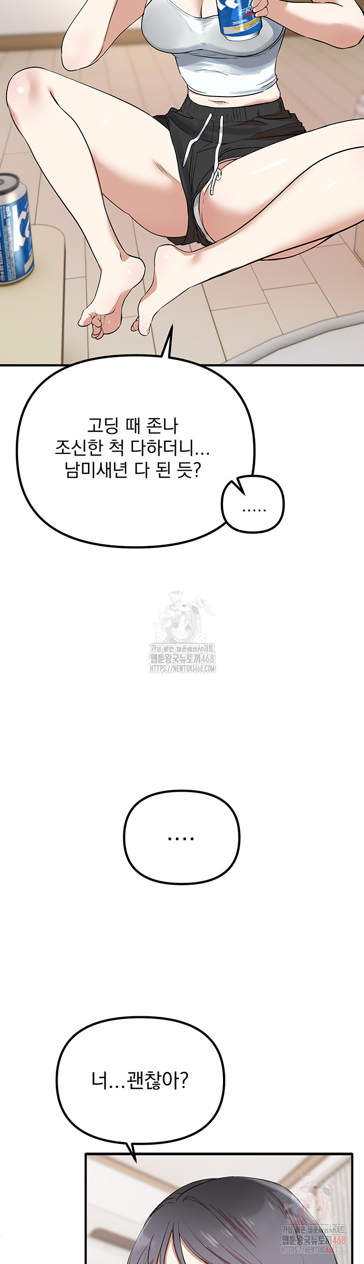 Beautiful Days Raw - Page 37