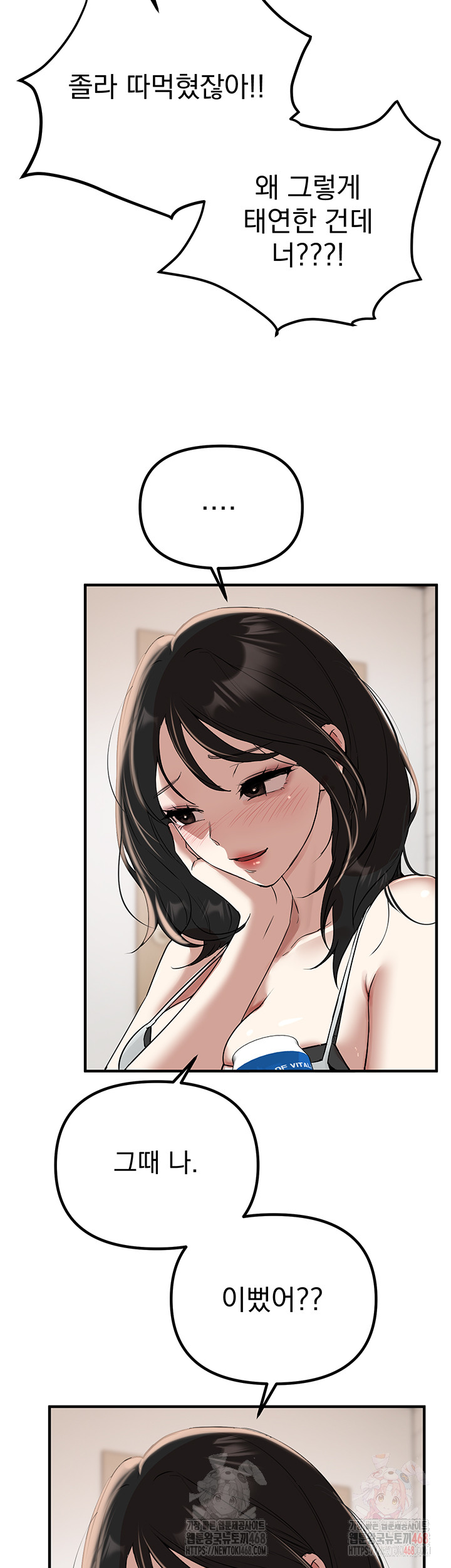 Beautiful Days Raw - Page 40