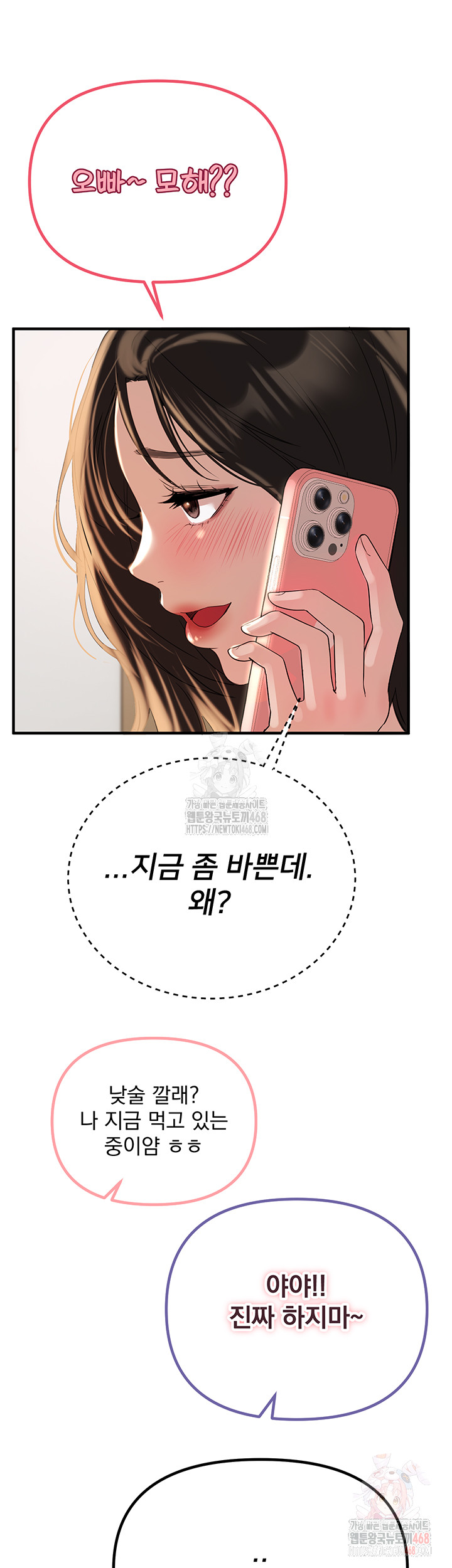 Beautiful Days Raw - Page 44