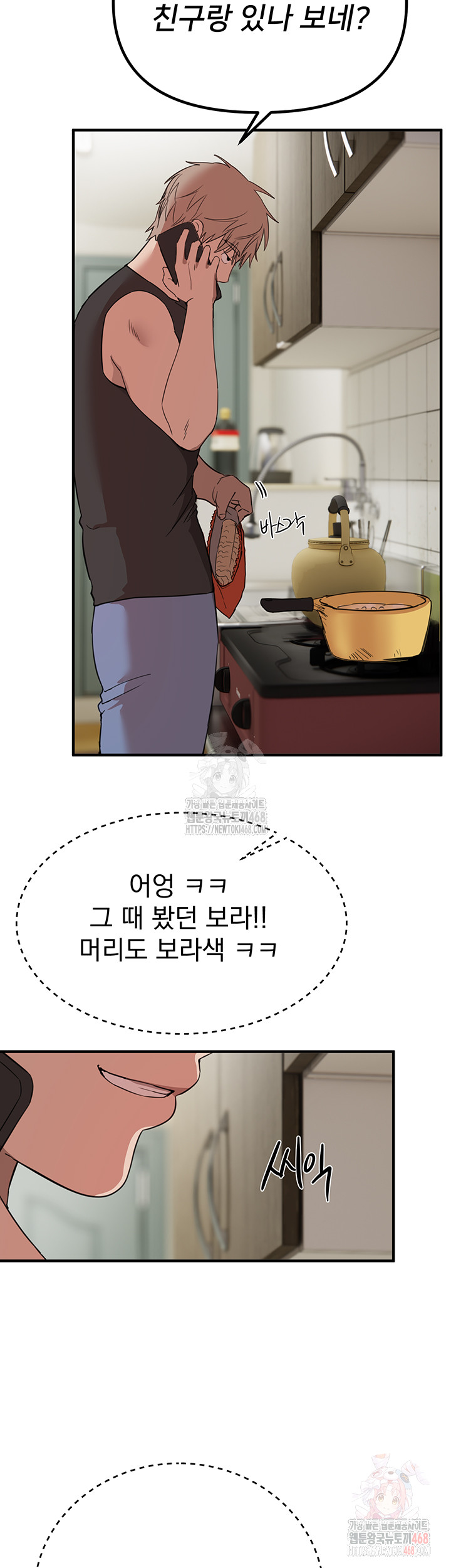 Beautiful Days Raw - Page 45