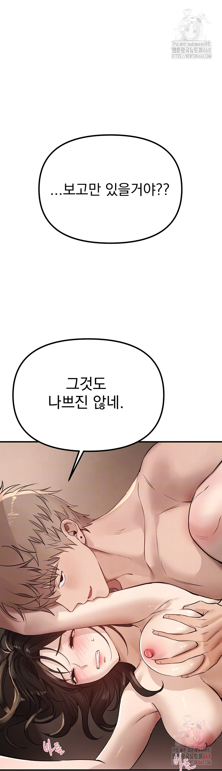 Beautiful Days Raw - Page 9