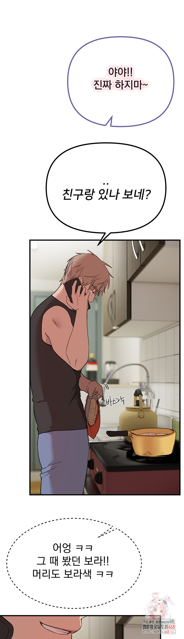 Beautiful Days Raw - Page 1