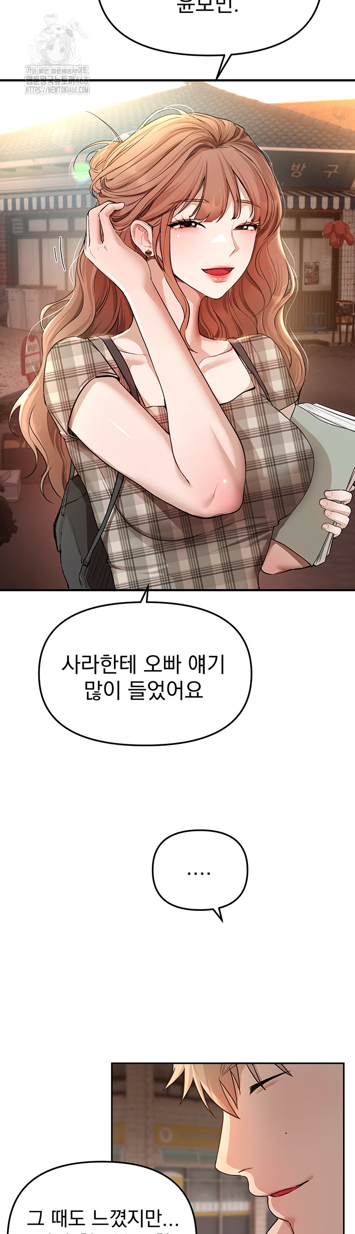Beautiful Days Raw - Page 10