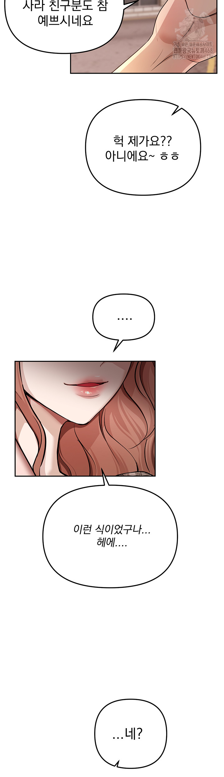 Beautiful Days Raw - Page 11
