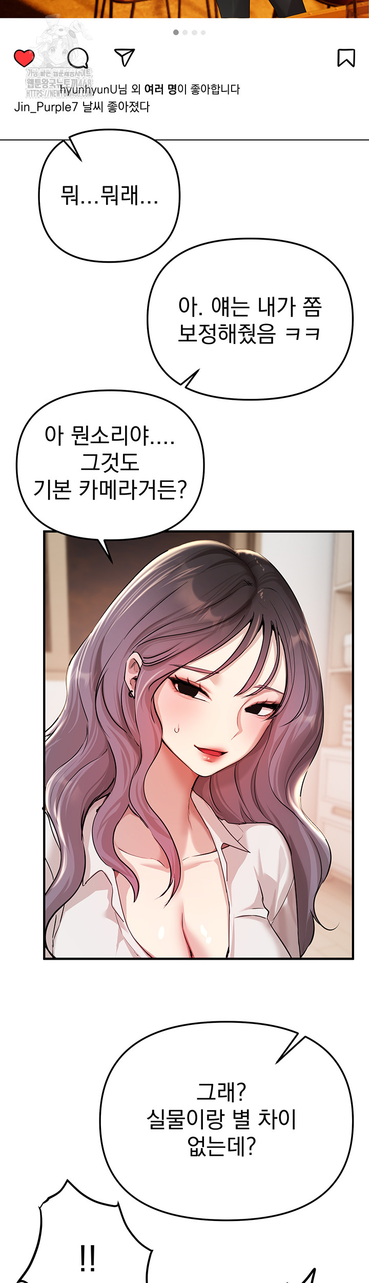 Beautiful Days Raw - Page 21