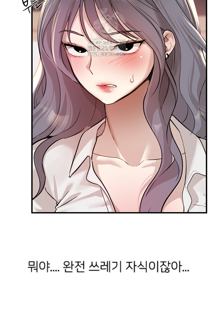 Beautiful Days Raw - Page 24