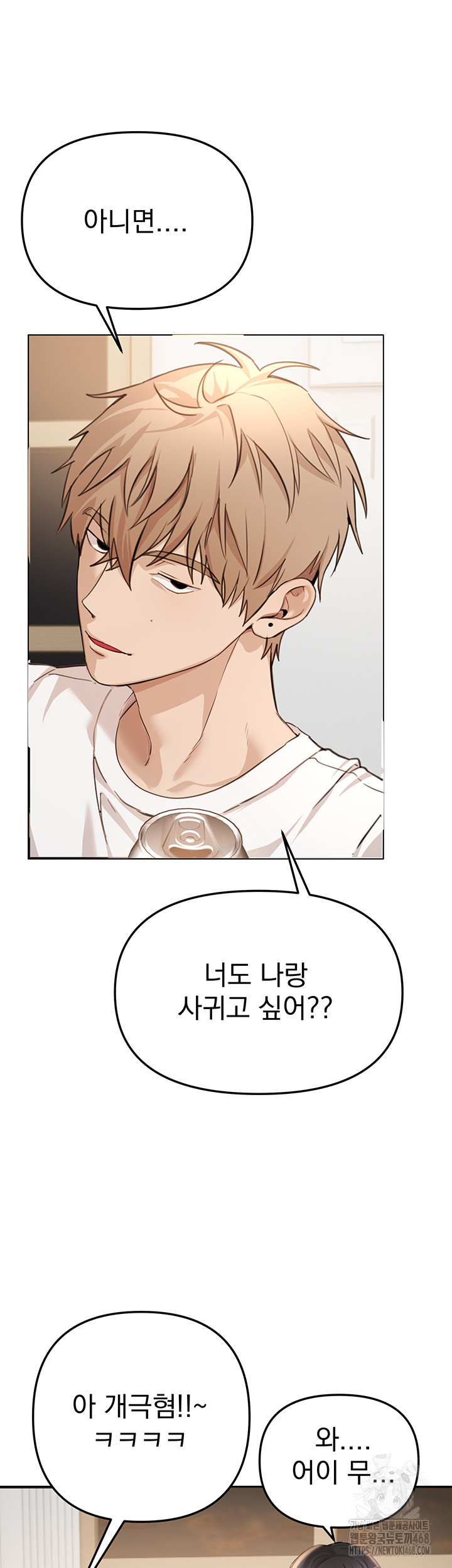 Beautiful Days Raw - Page 25
