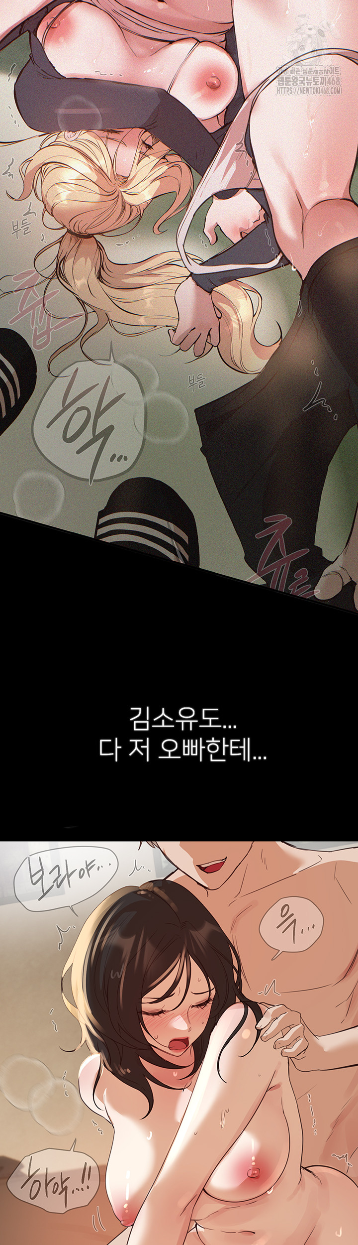 Beautiful Days Raw - Page 27