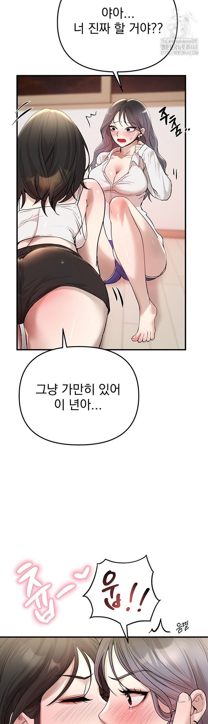 Beautiful Days Raw - Page 33
