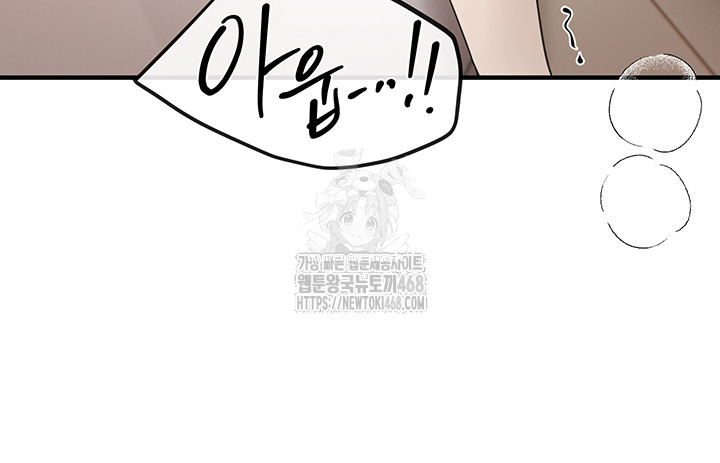 Beautiful Days Raw - Page 36