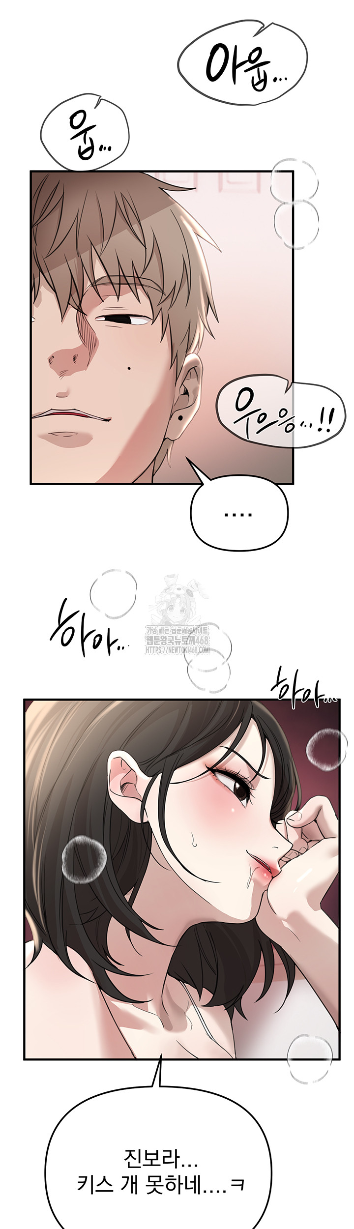 Beautiful Days Raw - Page 37