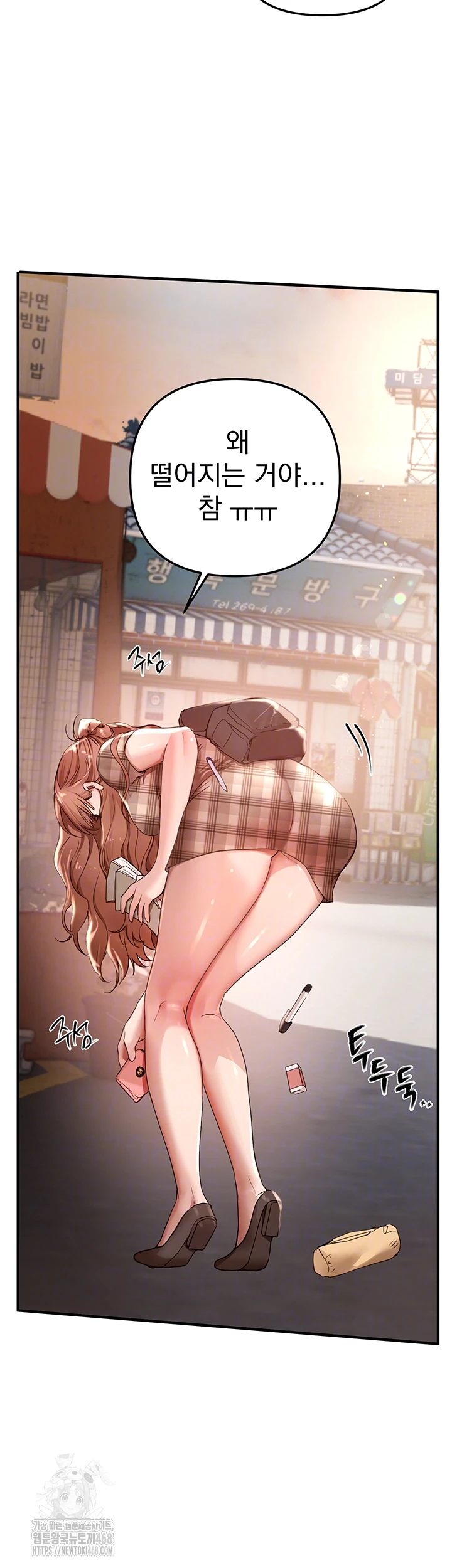 Beautiful Days Raw - Page 4