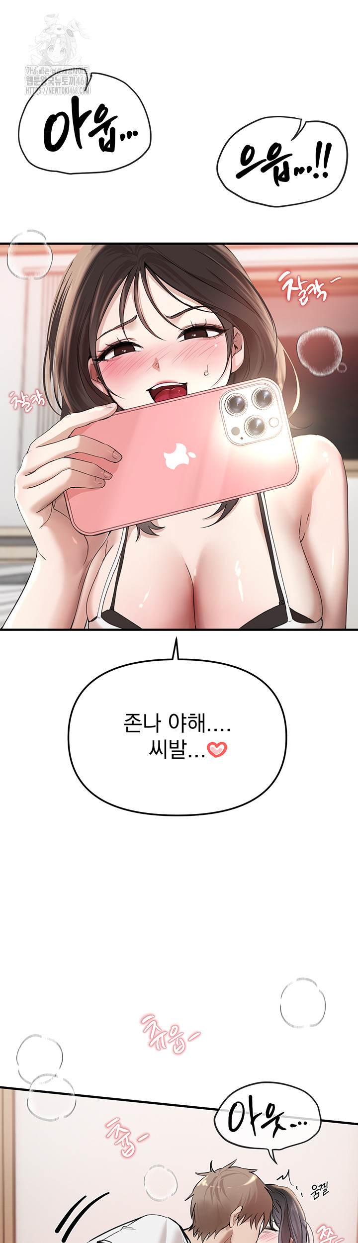 Beautiful Days Raw - Page 43