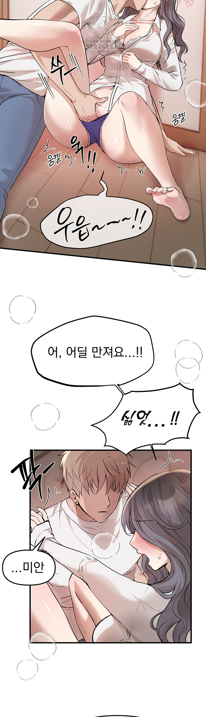Beautiful Days Raw - Page 44