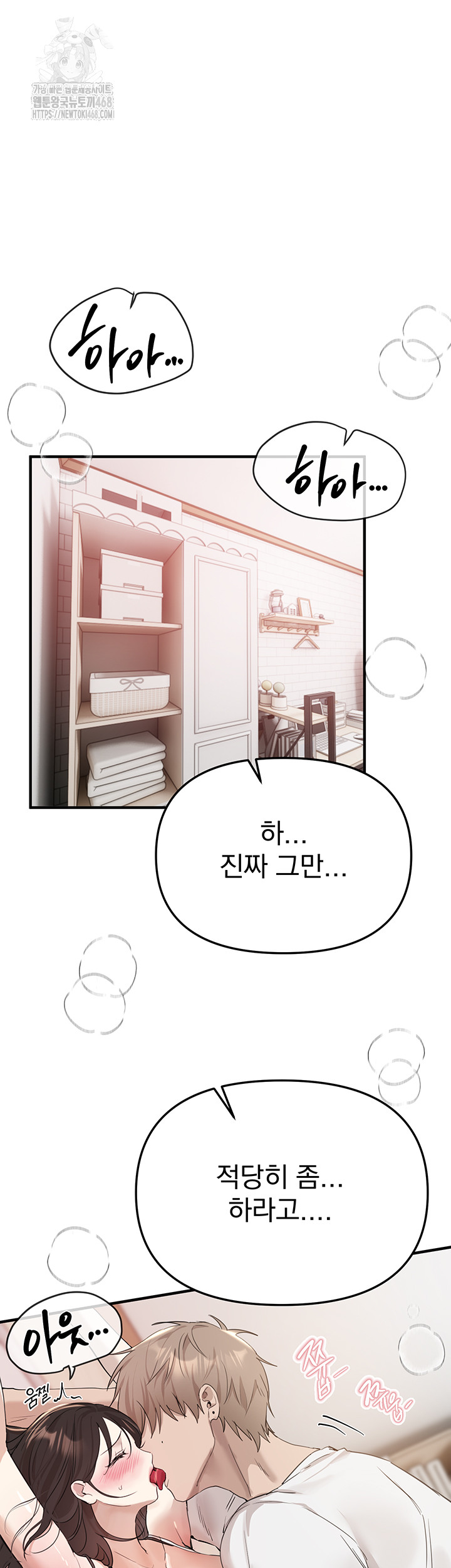 Beautiful Days Raw - Page 46