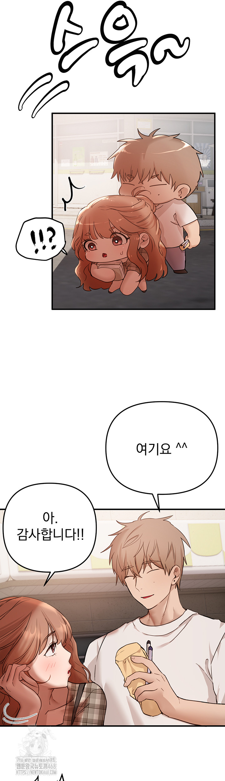 Beautiful Days Raw - Page 5