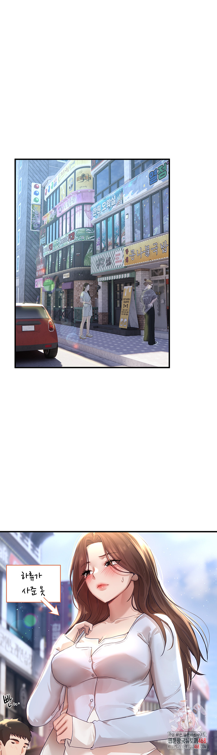 Beautiful Days Raw - Page 1