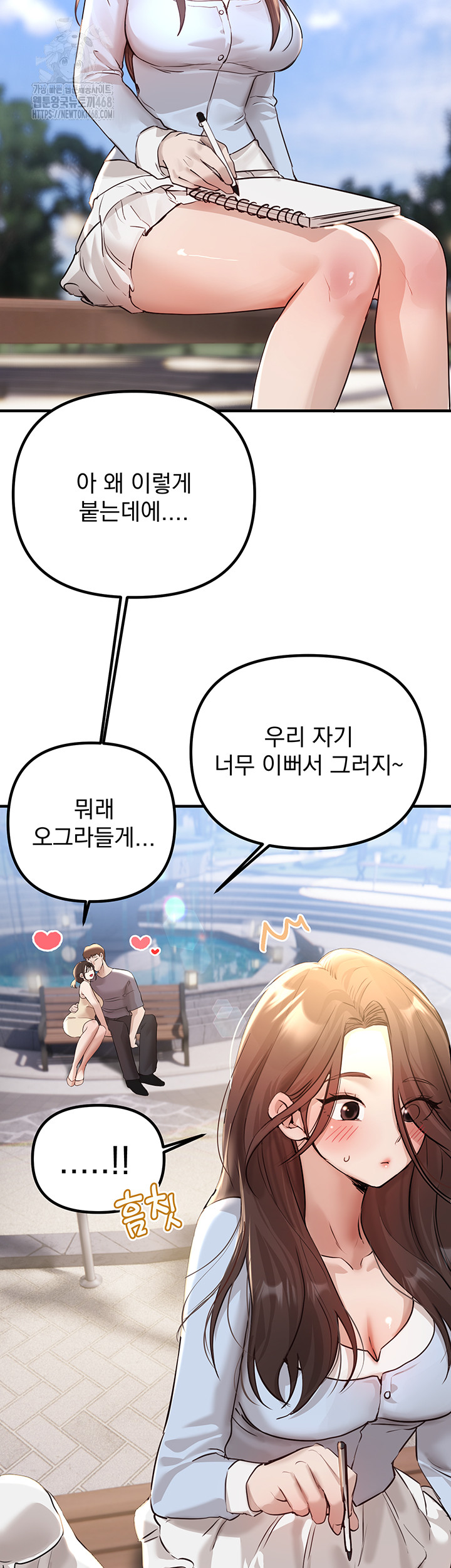 Beautiful Days Raw - Page 11
