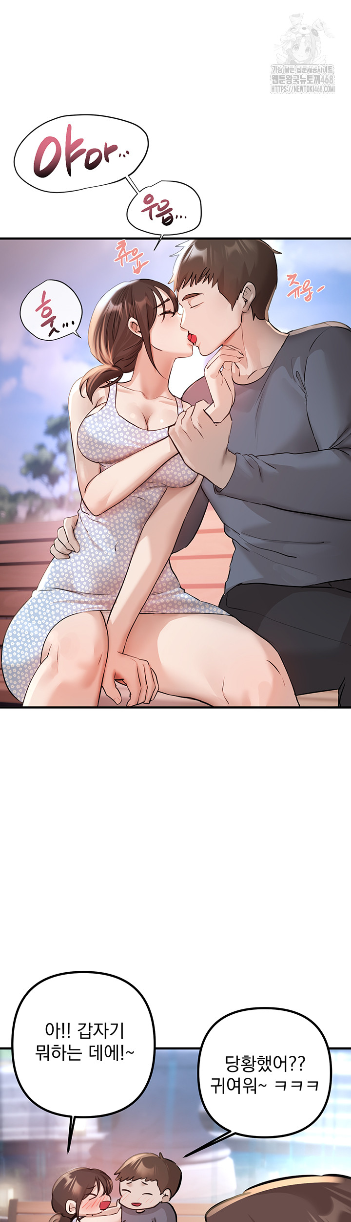 Beautiful Days Raw - Page 13