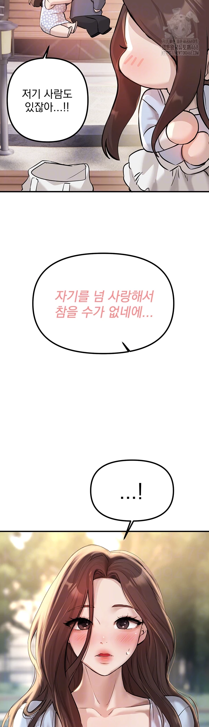 Beautiful Days Raw - Page 14