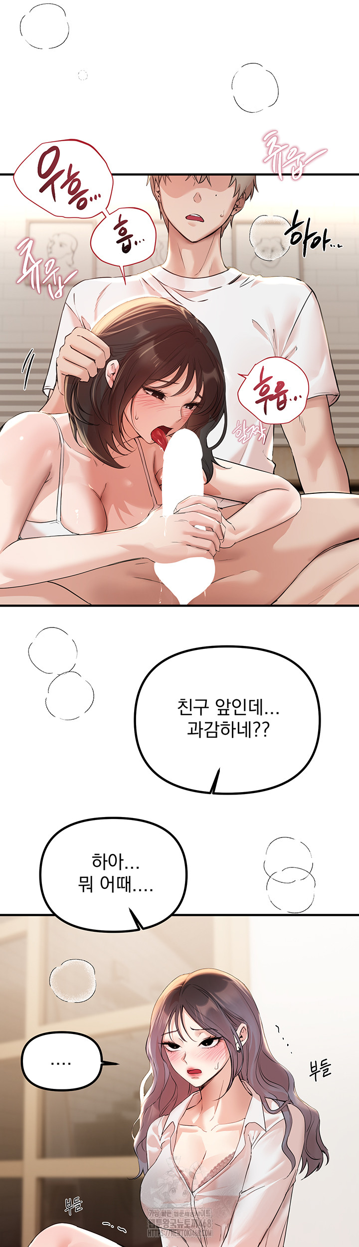 Beautiful Days Raw - Page 23