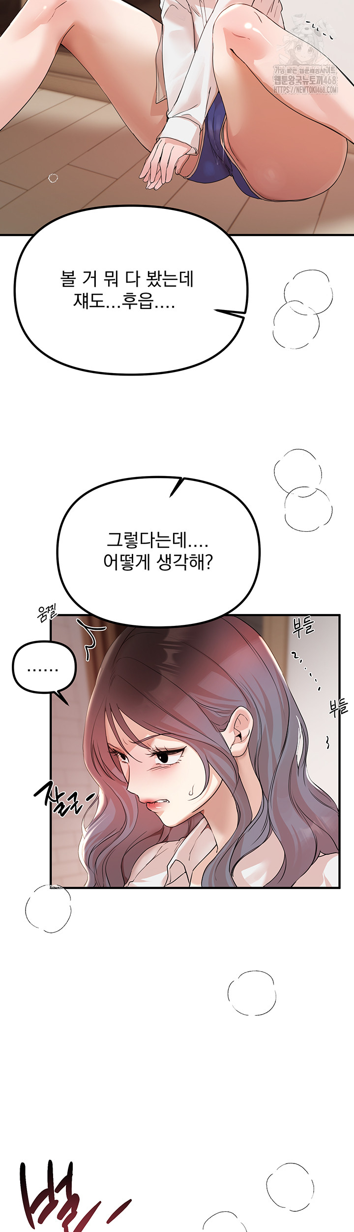 Beautiful Days Raw - Page 24