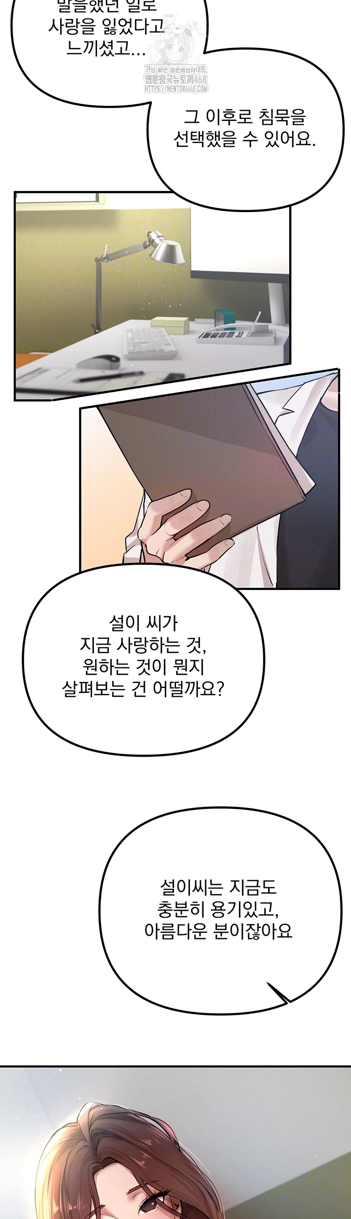 Beautiful Days Raw - Page 4