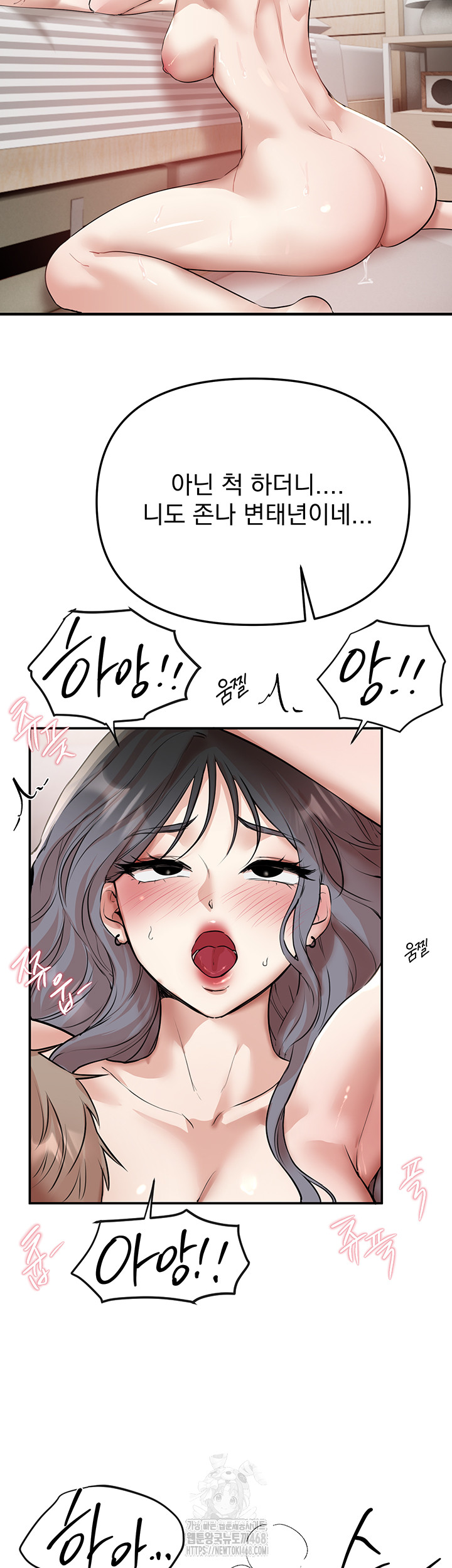 Beautiful Days Raw - Page 44